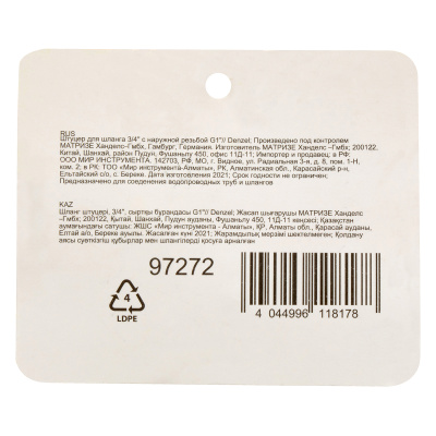 Штуцер для шланга 3/4" с наружной резьбой G1" Denzel по ценам производителя в Воронеже с доставкой по всей России