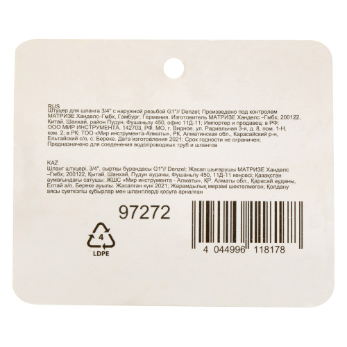 Штуцер для шланга 3/4" с наружной резьбой G1" Denzel по ценам производителя в Воронеже с доставкой по всей России