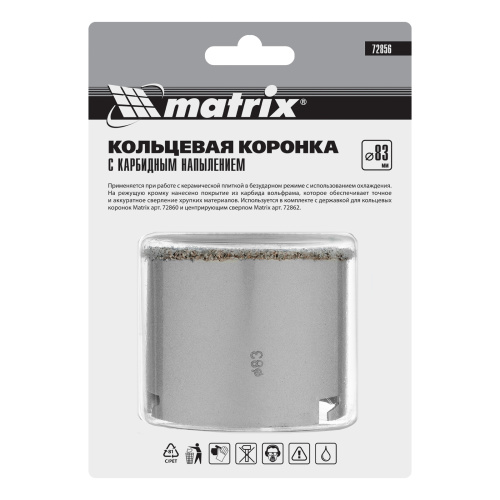 Кольцевая коронка с карбидным напылением, 83 мм Matrix по ценам производителя в Воронеже с доставкой по всей России