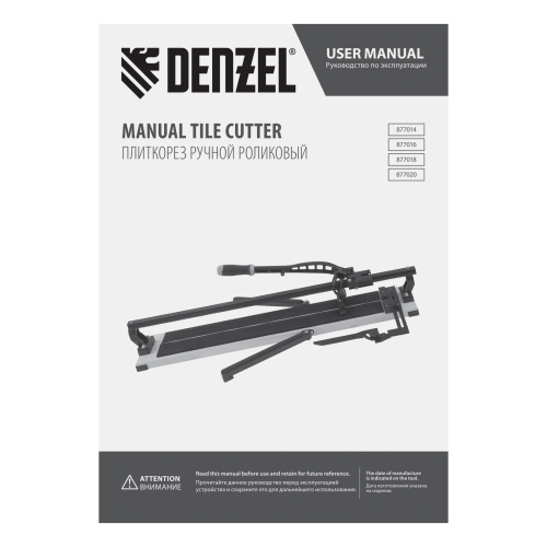 Плиткорез рельсовый 1200х16мм, каретка на подш., стальная станина, усил. рукоятка-пенал Denzel по ценам производителя в Воронеже с доставкой по всей России