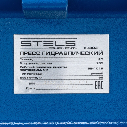 Пресс гидравлический с манометром, 20 т (комплект из 2 частей) Stels по ценам производителя в Воронеже с доставкой по всей России