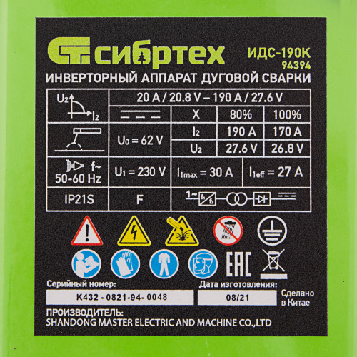 Инверторный аппарат дуговой сварки ИДС-190K, 190 А, ПВ 80%, диаметр электрода 1,6-4 мм Сибртех по ценам производителя в Воронеже с доставкой по всей России