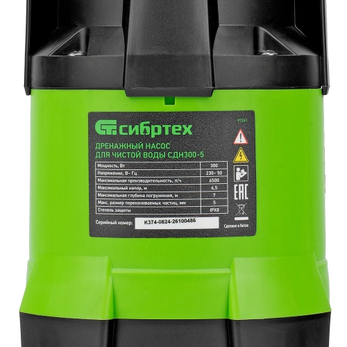 Дренажный насос для чистой воды СДН300-5, 300 Вт, напор 6.5м, 6500 л/ч Сибртех по ценам производителя в Воронеже с доставкой по всей России