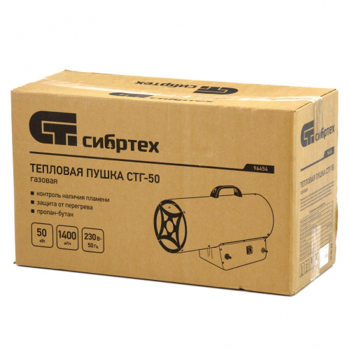 Газовая тепловая пушка СТГ-50, 50 кВт, 1400 м3/ч, пропан-бутан Сибртех по ценам производителя в Воронеже с доставкой по всей России