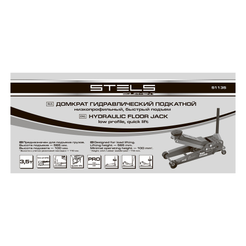 Домкрат гидравлический подкатной, быстрый подъем, 3.5т, Low Profile Quick, 100-565 мм, профессиональный Stels по ценам производителя в Воронеже с доставкой по всей России