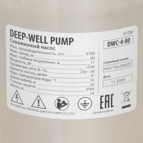 Скважинный насос DWC-4-80, центробежный, диаметр 4", 1500 Вт, 5700 л/ч, напор 80 м Denzel по ценам производителя в Воронеже с доставкой по всей России