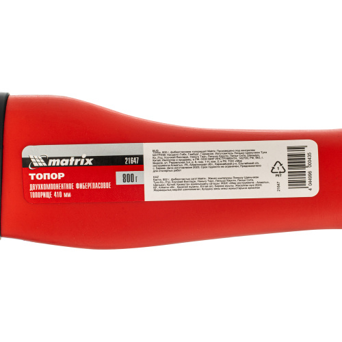 Топор, 800 г, фибергласовое топорище Matrix по ценам производителя в Воронеже с доставкой по всей России