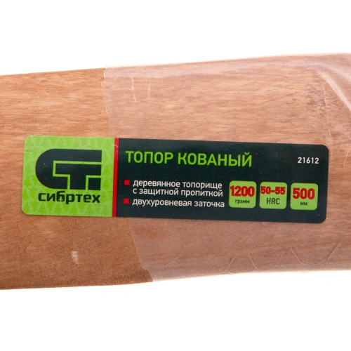 Топор кованный, в сборе, 1200/1550 г, деревянное топорище, 500 мм, Б3 Сибртех по ценам производителя в Воронеже с доставкой по всей России