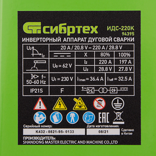 Инверторный аппарат дуговой сварки ИДС-220K, 220 А, ПВ 80%, диаметр электрода 1,6-5 мм Сибртех по ценам производителя в Воронеже с доставкой по всей России
