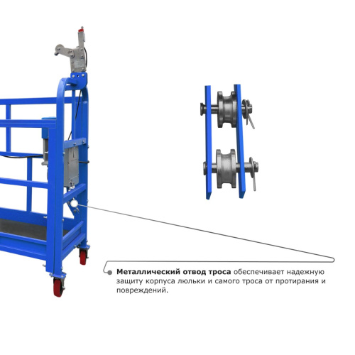 Строительная люлька ZLP-800 (длина платформы 7,5 м, длина троса 100 м) по ценам производителя в Воронеже с доставкой по всей России