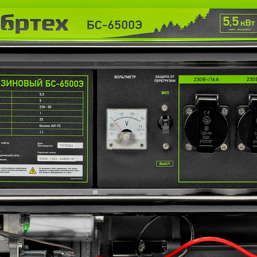 Генератор бензиновый БС-6500Э, 5.5 кВт, 230В, четырехтактный, 25 л, электростартер Сибртех по ценам производителя в Воронеже с доставкой по всей России