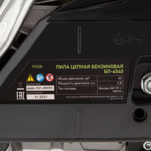 Пила цепная бензиновая БП-4540, 45 см3, шина 40 см, шаг 0.325, паз 1,5 мм, 64 звена Сибртех по ценам производителя в Воронеже с доставкой по всей России