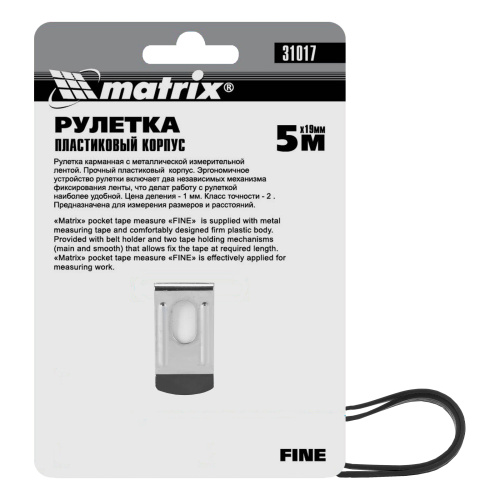 Рулетка Fine,5 м х 19 мм,пластиковый корпус Matrix по ценам производителя в Воронеже с доставкой по всей России