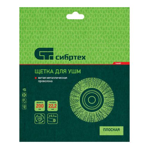 Щетка для УШМ, 200 мм, посадка 22.2 мм, плоская, витая проволока 0.3 мм Сибртех по ценам производителя в Воронеже с доставкой по всей России