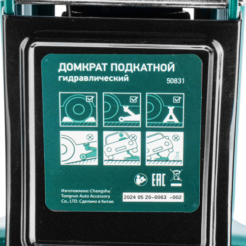 Домкрат гидравлический подкатной, 2 т, 85-330 мм, низкий подхват, в пласт. кейсе Сибртех по ценам производителя в Воронеже с доставкой по всей России