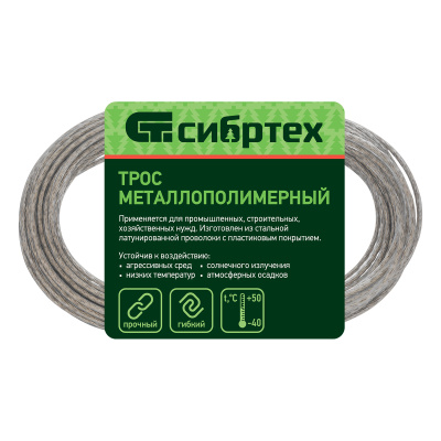 Трос металлополимерный прозрачный ПР-3.0, толщина 3.0 мм, моток 20 метров Сибртех по ценам производителя в Воронеже с доставкой по всей России