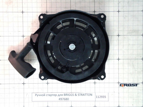 Снегоуборщик (снегоотбрасыватель) бензиновый AL-KO SnowLine 620 E II купить в Москве с доставкой по всей России | ProtosMarket.ru