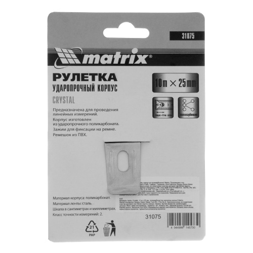 Рулетка Crystal,10 м х 25 мм,корпус из поликарбоната Matrix по ценам производителя в Воронеже с доставкой по всей России