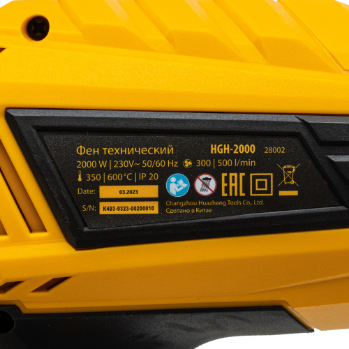 Фен технический HGH-2000, 2000 Вт, 2 режима Denzel по ценам производителя в Воронеже с доставкой по всей России