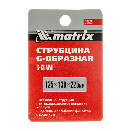 Струбцина G-образная, 125 мм Matrix по ценам производителя в Воронеже с доставкой по всей России
