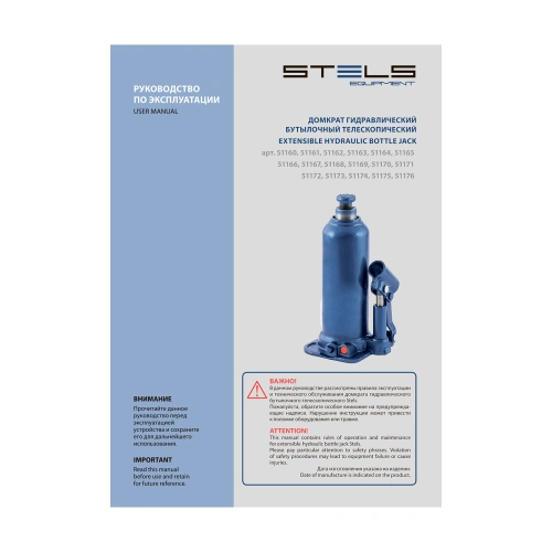 Домкрат гидравлический бутылочный, 8 т, h подъема 222-447 мм Stels по ценам производителя в Воронеже с доставкой по всей России