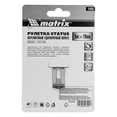 Рулетка Status Magnet fixation,5 м х 19 мм,обрезиненный корпус,зацеп с магнитом Matrix по ценам производителя в Воронеже с доставкой по всей России