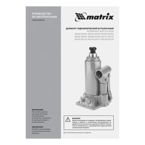 Домкрат гидравлический бутылочный, 3 т, h подъема 178-343 мм, в пластиковом кейсе Matrix по ценам производителя в Воронеже с доставкой по всей России