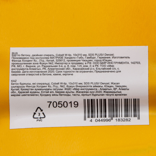 Бур по бетону, двойная спираль, три пылеотводящие кромки, 10 x 310 мм DENZEL по ценам производителя в Воронеже с доставкой по всей России