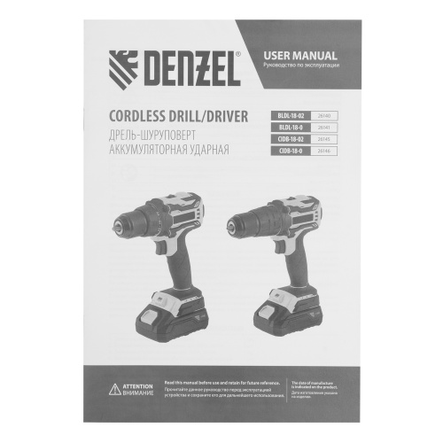Дрель-шуруповерт аккумуляторная ударная бесщет CIDB-18-02, Li-Ion, 18 В Denzel по ценам производителя в Воронеже с доставкой по всей России