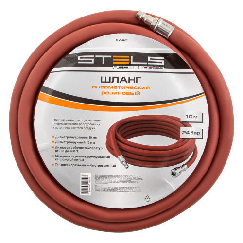 Шланг пневматический резиновый, 10 x 16 мм, 24 бар, армированный, быстросъемное соединение, 10 м Stels по ценам производителя в Воронеже с доставкой по всей России