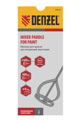 Миксер для красок, 60 х 8 х 400 мм, шестигранный хвостовик Denzel по ценам производителя в Воронеже с доставкой по всей России