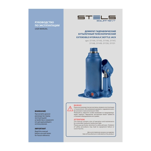 Домкрат гидравлический бутылочный телескопический, 2 т, подъем 170-380 мм Stels по ценам производителя в Воронеже с доставкой по всей России