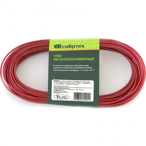 Трос металлополимерный красный ПР-2.0, толщина 2.0 мм, моток 20 метров Сибртех по ценам производителя в Воронеже с доставкой по всей России