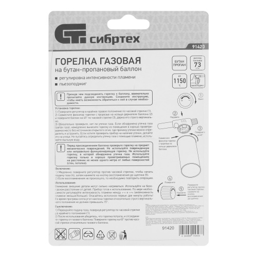 Горелка газовая на бутановый баллон, регулятор уровня пламени, пьезоподжиг Сибртех по ценам производителя в Воронеже с доставкой по всей России