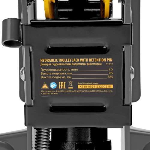 Домкрат гидравлический подкатной с фиксатором, 2,5 т, 85-385 мм Denzel по ценам производителя в Воронеже с доставкой по всей России