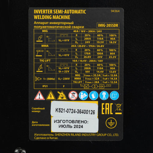 Аппарат инвертор. полуавтомат. cварки IMIG-205SDR, 200 А, ПВ 60%, катушка 5 кг Denzel по ценам производителя в Воронеже с доставкой по всей России