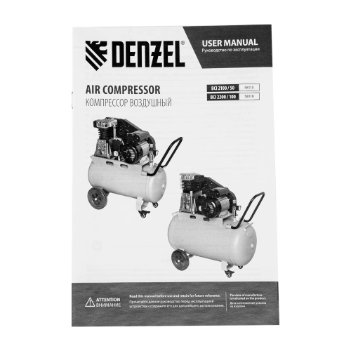 Компрессор воздушный рем. привод BCI 2200/100, 2,2 кВт, 100 литров, 420 л/мин Denzel по ценам производителя в Воронеже с доставкой по всей России