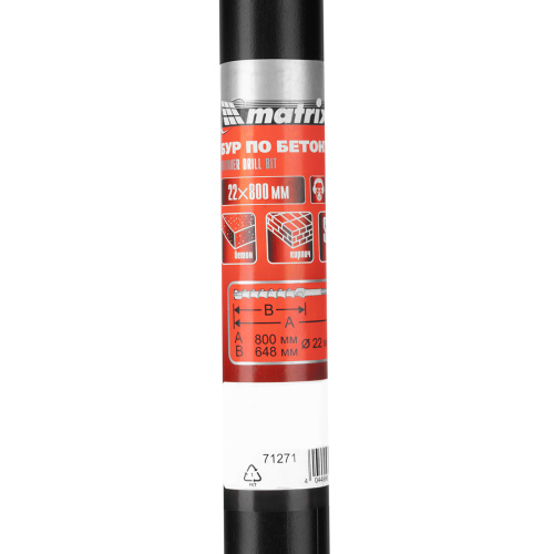 Бур по бетону, 22 х 800 мм, SDS Max c крестовой пластиной Matrix по ценам производителя в Воронеже с доставкой по всей России