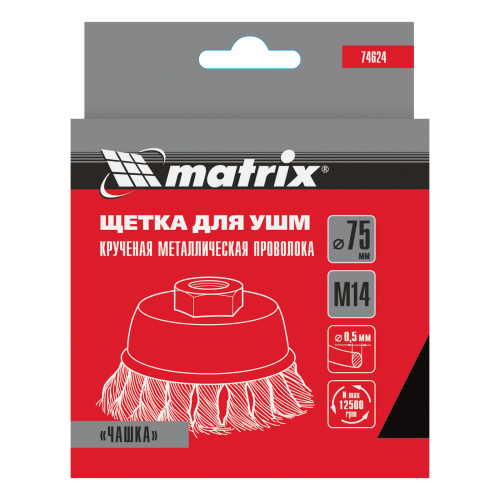Щетка для УШМ, 75 мм, М14, "чашка", крученая проволока 0.5 мм Matrix по ценам производителя в Воронеже с доставкой по всей России