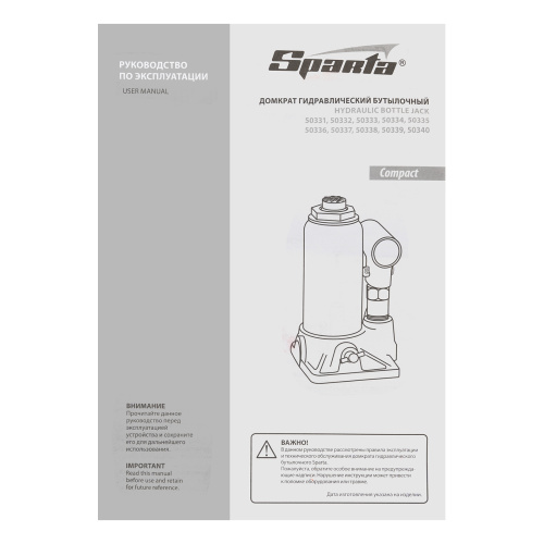 Домкрат гидравлический бутылочный 16 т, h подъема 205-400 мм Sparta Compact по ценам производителя в Воронеже с доставкой по всей России
