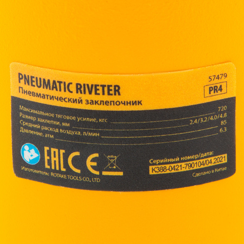 Пневматический заклепочник PR4, 2,4-4,8 мм Denzel по ценам производителя в Воронеже с доставкой по всей России