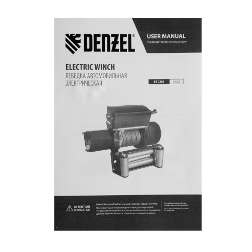 Лебедка автомобильная электрическая LB-2200, 2.2 т, 3.3 кВт, 12 В Denzel по ценам производителя в Воронеже с доставкой по всей России