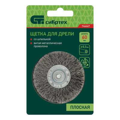 Щетка для дрели, 60 мм, плоская со шпилькой, витая проволока Сибртех по ценам производителя в Воронеже с доставкой по всей России
