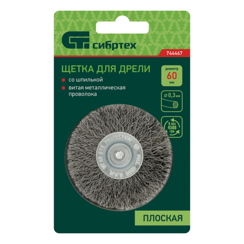 Щетка для дрели, 60 мм, плоская со шпилькой, витая проволока Сибртех по ценам производителя в Воронеже с доставкой по всей России