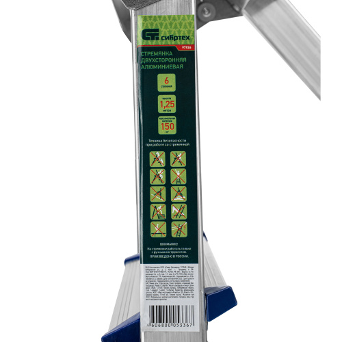 Стремянка двусторонняя 6 ступеней, алюминиевая, Сибртех по ценам производителя в Воронеже с доставкой по всей России