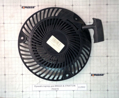 Снегоуборщик (снегоотбрасыватель) электрический AL-KO SnowLine 46 E купить в Москве с доставкой по всей России | ProtosMarket.ru