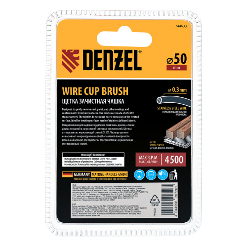 Щетка для дрели, 50 мм, Чашка, со шпилькой, нержавеющая витая проволока Denzel по ценам производителя в Воронеже с доставкой по всей России