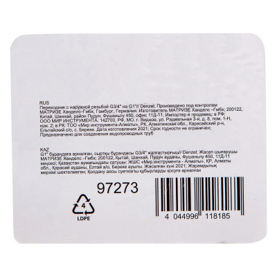 Переходник с наружной резьбой G3/4"-G1" Denzel по ценам производителя в Воронеже с доставкой по всей России