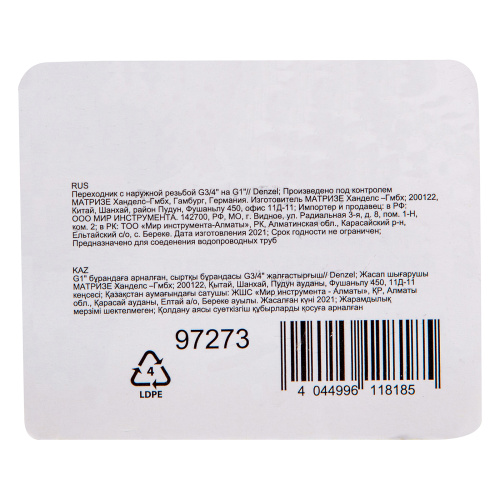 Переходник с наружной резьбой G3/4"-G1" Denzel по ценам производителя в Воронеже с доставкой по всей России