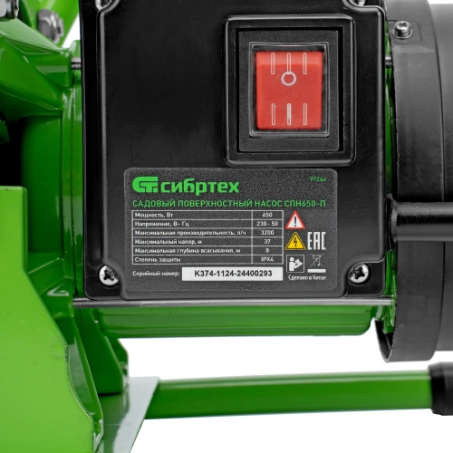 Садовый поверхностный насос СПН650-П, 650 Вт, напор 37 м, 3200 л/ч, пластик Сибртех по ценам производителя в Воронеже с доставкой по всей России